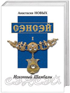 Татьяна Еленева - 029.Глава 27