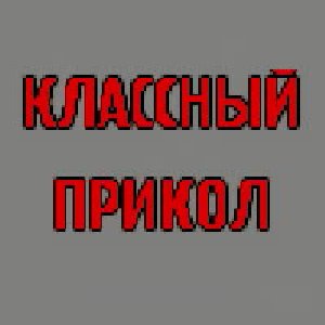 Леха - Григорьич