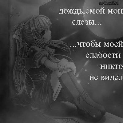 Неизвестный - По щекам слёзы,Любовь колючая как розы