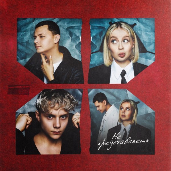 5УТРА, Ваня Дмитриенко - Ты даже не представляешь (prod. by Barabanov) (2024)