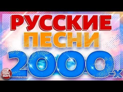СОЮЗ-2000г - Золотые хиты