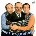 Николай Литвинов, Александр Лившиц, Александр Леве - Ударение