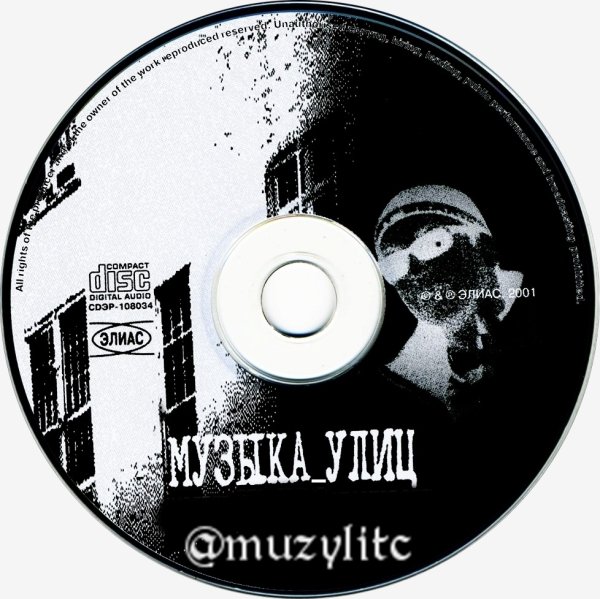muzylitc - Босиком 2024  [Нурминский]
