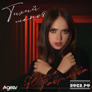 Юлия Гаврилова - Люди созданы для любви