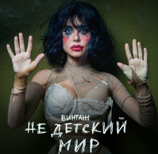 Винтаж - Геншин