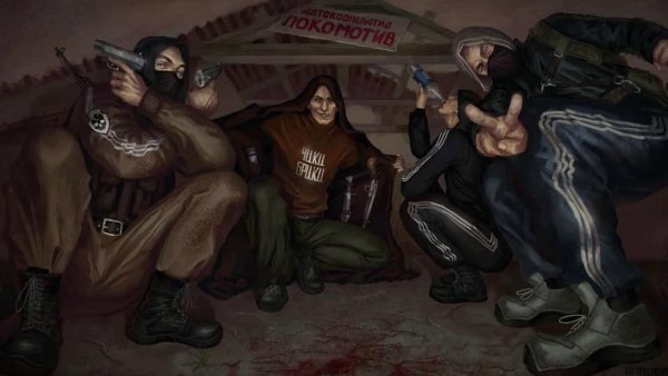 Сталкер - Подорвали, пацаны!