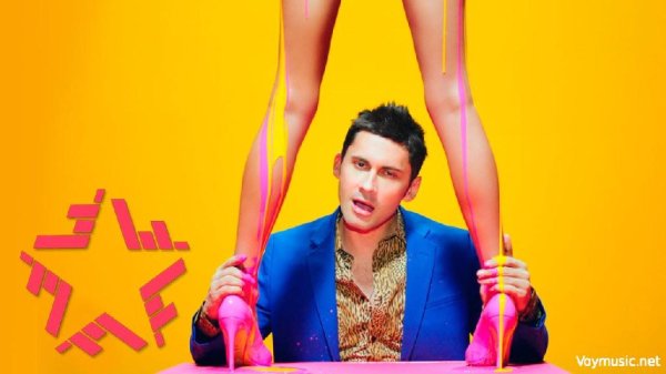 Dan Balan feat Romanovskaya - Мало Малины