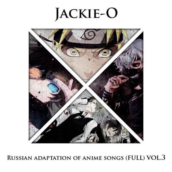 Jackie-O - Inferno