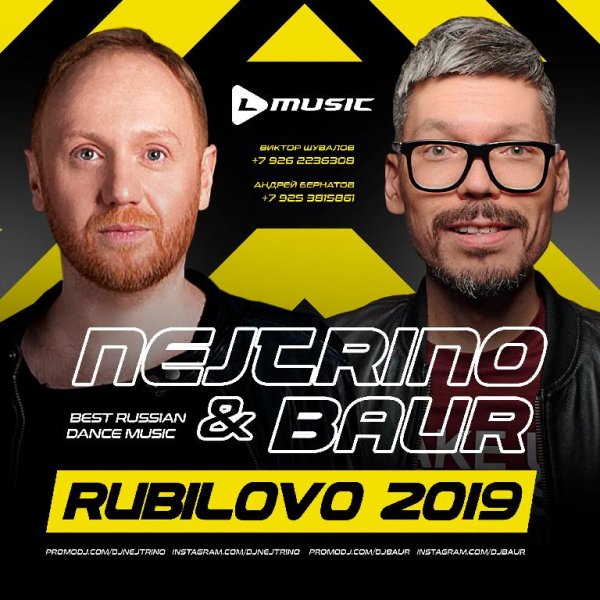 NEJTRINO &amp; BAUR - RUБИЛОВО 2019