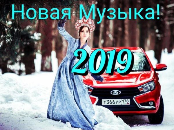 Джаро, Ханза - Детка Ты Мой Кайф [2019]