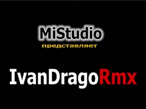 IvanDragoRmx - ПраздНик (MiStudio)