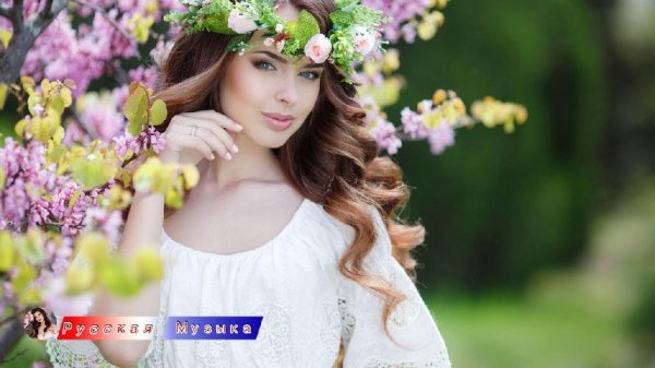 Красивый Шансон... 2019! - Весеннее настроение