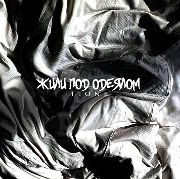T1One - Жили Под Одеялом