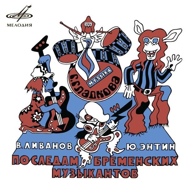 Анатолий Горохов - Песня разбойников (Пусть нету ни кола и ни двора)