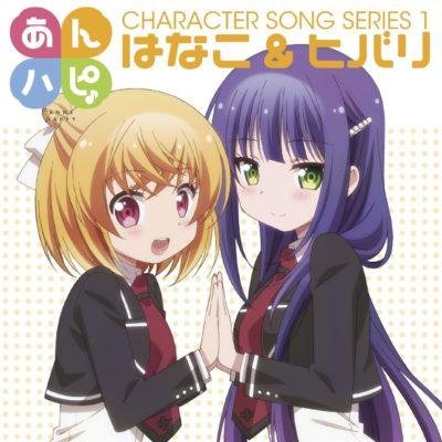 Hibari(CV.Haruka Shiraishi) - Kami Hikouki Kaze ni Natta