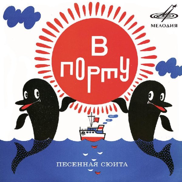 Валентина Толкунова - Проходка