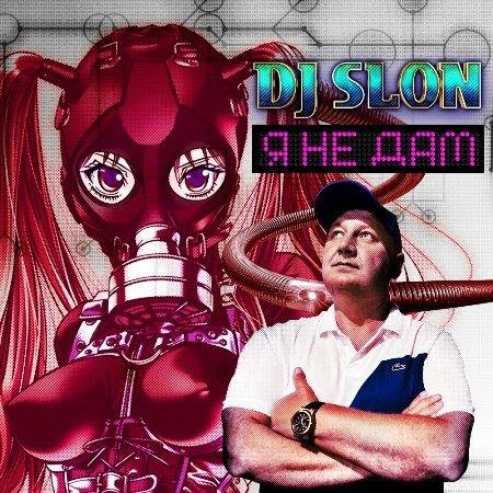 DJ SLON &amp; Katya - Моя любовь из Казахстана (DJ SLON &amp; Katya)