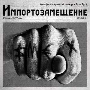 Смех - Punk's Not Dead