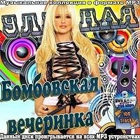 Lx24 - Уникальная