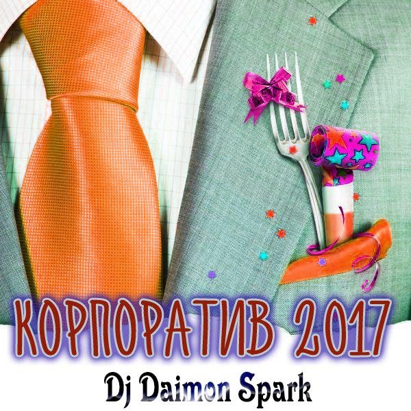 Нэнси - Я тебя нарисовал Dj Daimon Spark Remix