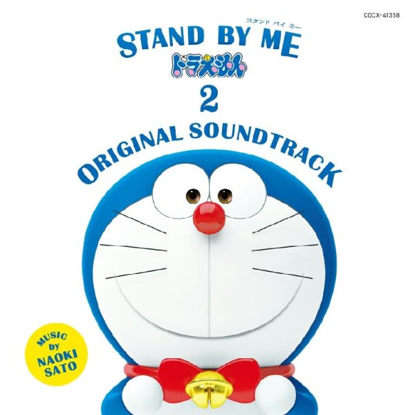 Masaki Suda Feat. OKAMOTO'S - Keep On Running