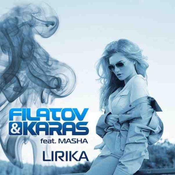 Filatov &amp; Karas feat. Masha - Лирика