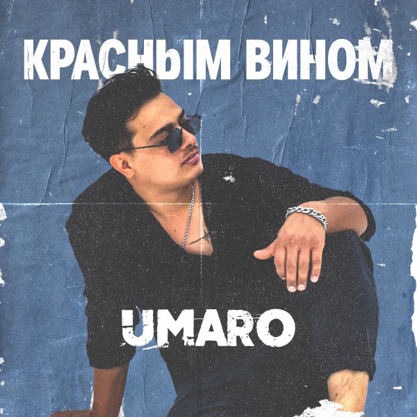 Umaro - Красным Вином