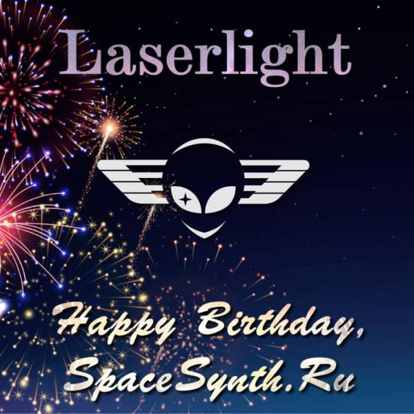 Laserlight - Happy Birthday, SpaceSynth.Ru