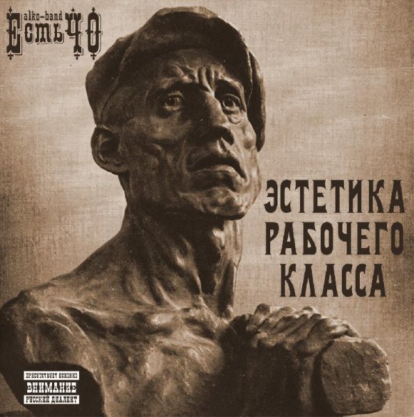 ЕстьЧО - А мне похуЮ