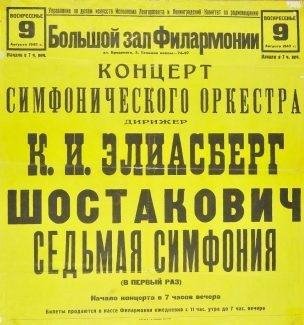 Dmitrij_Wostakovich_7_simfonija_Leningradskaja - Dmitrij_Wostakovich_7_simfonija_Leningradskaja