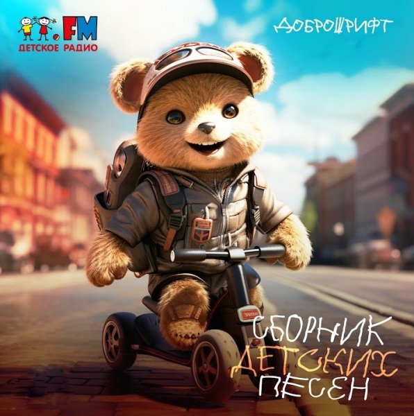 Кристина Шатова (Мышь) - Пузырики (LamBit Music Edit) (ft. Непоседы &amp; Семицветик)