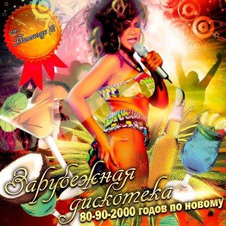 InGrid - La Trompette (Bernasconi Radio Edit)