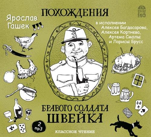 Аудиоспектакль - Часть 1. В тылу_03-14