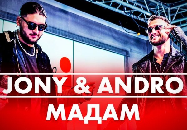 Jony feat. Andro - Мадам