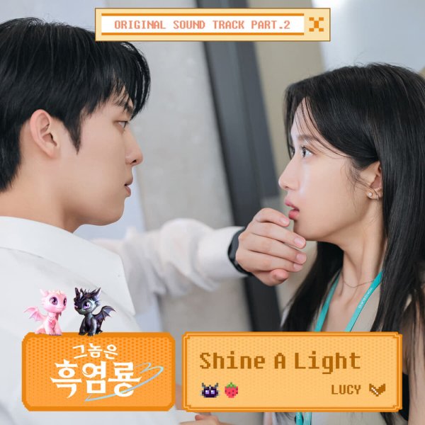 LUCY - Shine A Light