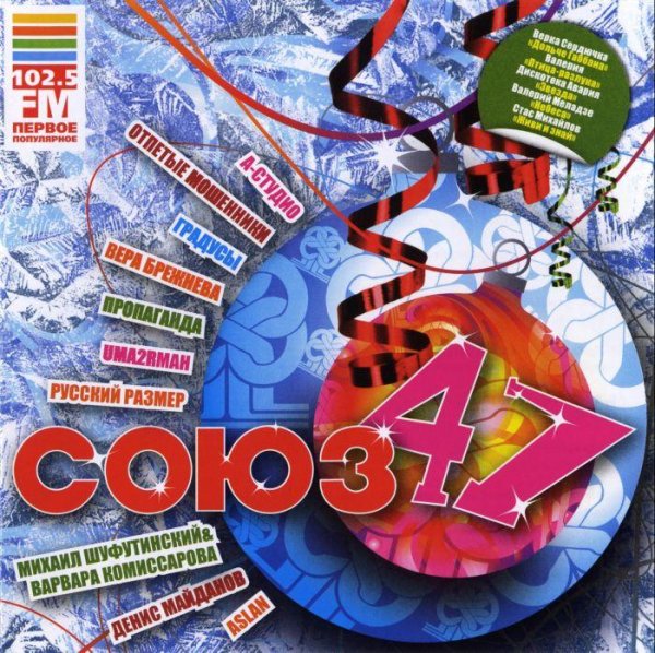 Фабрика feat. Radu Sirbu - Я тебя зацелую (Radu Sirbu Remix)