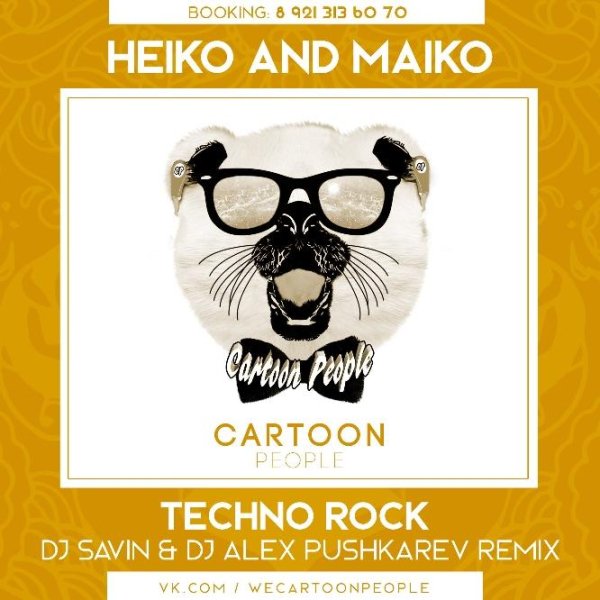 DJ Drax *** Electromix Vol.2*** - Heiko and Maiko - Techno Rock (Elektro Energetischer mix)