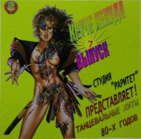 Дубы-колдуны - Дикие гитары