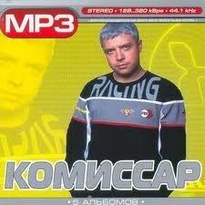 Комиссар - Снежная Королева НА ЗВОНОК 