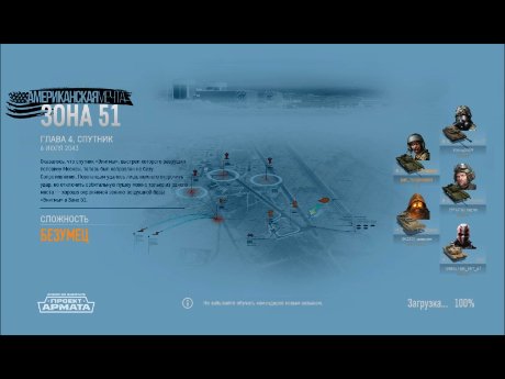 ARMORED WARFARE "ПРОЕКТ АРМАТА" - АМЕРИКАНСКАЯ МЕЧТА