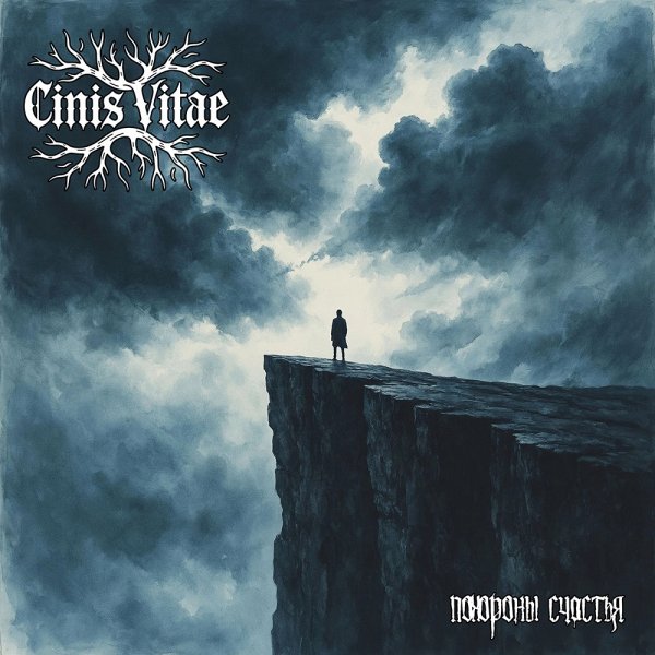 Cinis Vitae - Слёзы осени