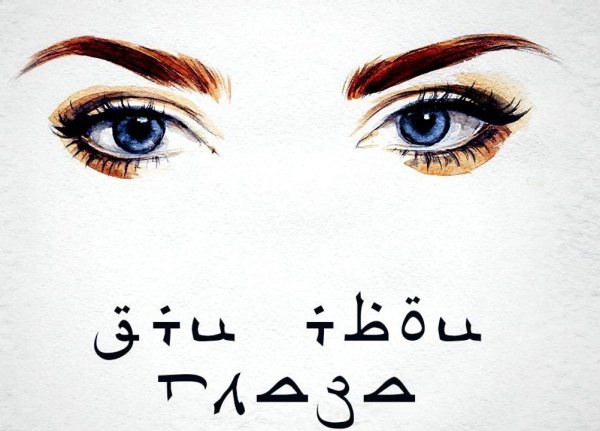 Za-Mir - Эти Твои Глаза [новинка 2017]