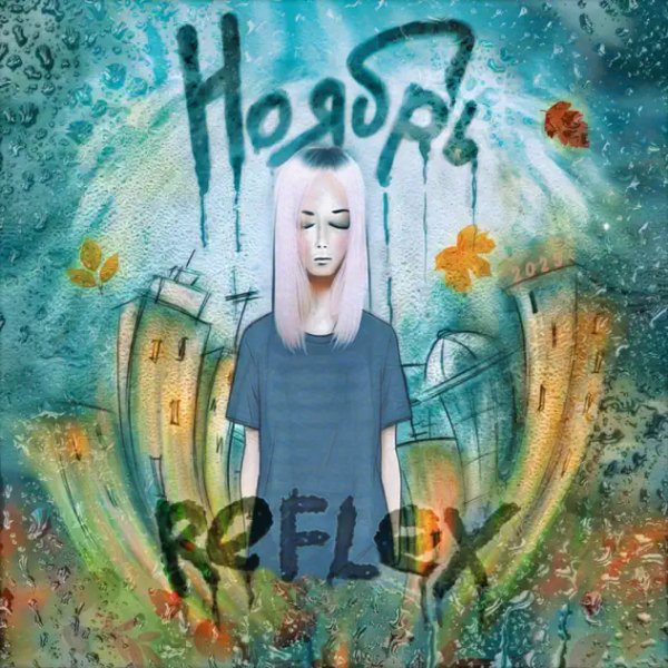 Reflex - Ноябрь/2025