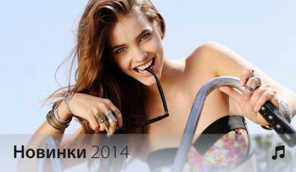 NЁМА - Роза  new 2014