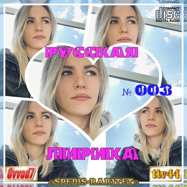 Салтыков Виктор и группа Электроклуб - Схожу С Ума