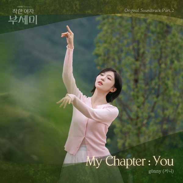 g0nny - My Chapter : You