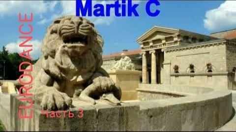 Сборник - Martik C EURODANCE Часть 3