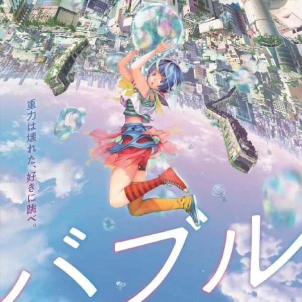Eve, Uta - Bubble