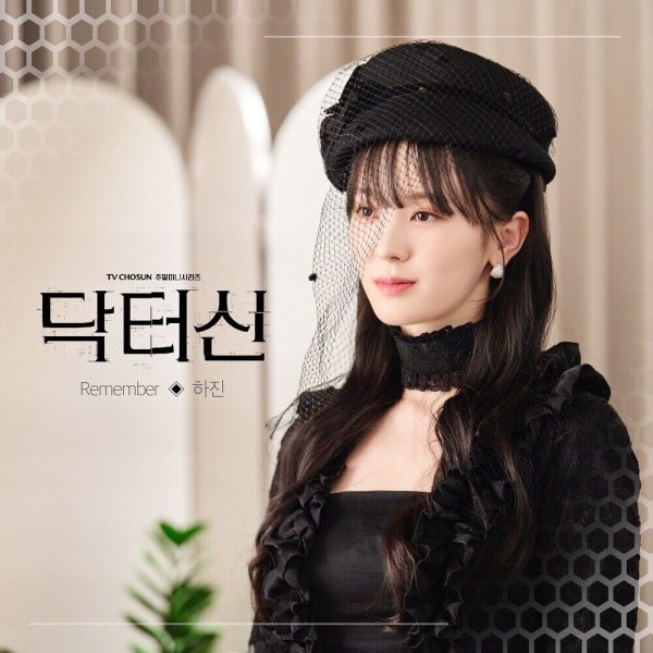 HAJIN - Remember
