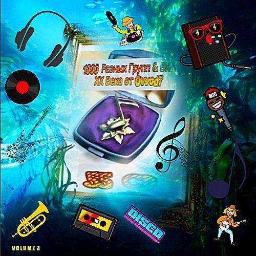 Аделаида - Белый Снег